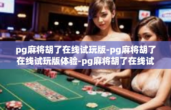 https://pgdianzi19.com/post/6039.html